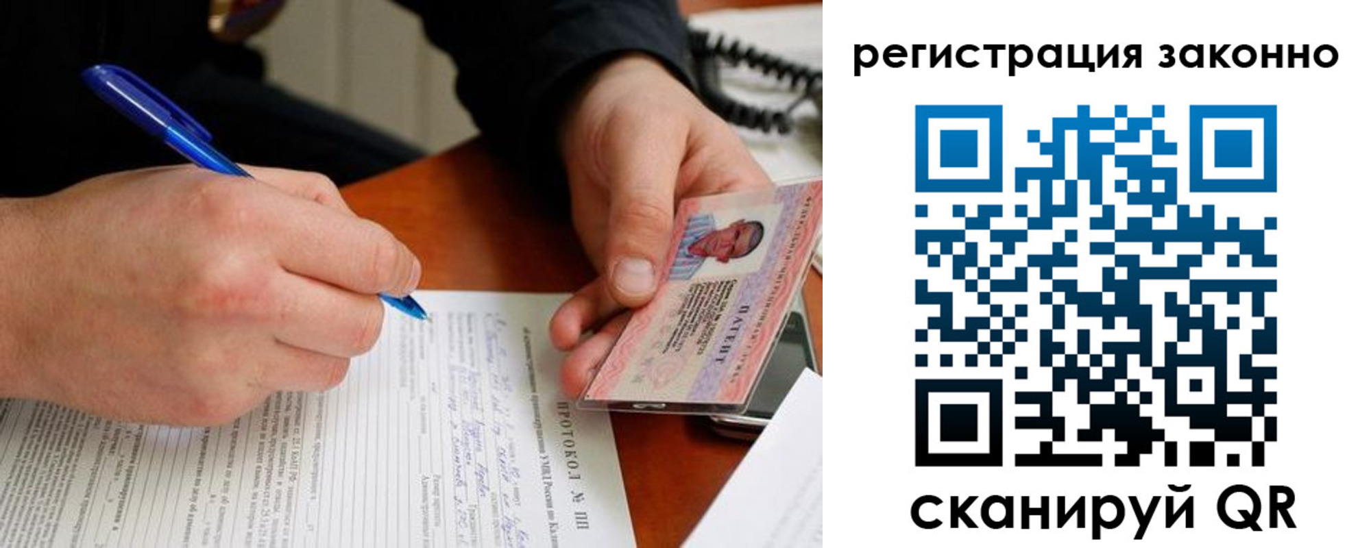 купить прописку в Севастополе