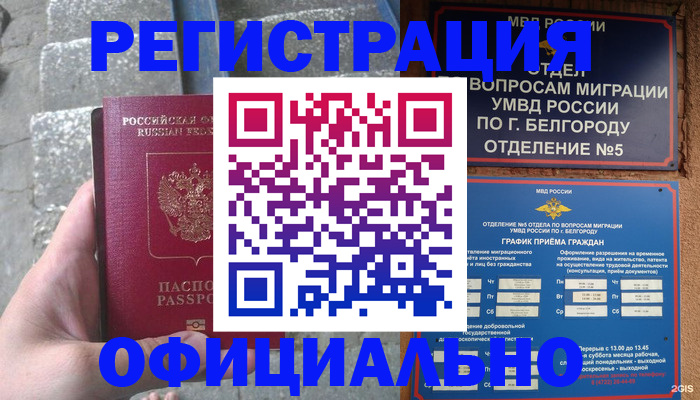 регистрация для школы в Севастополе