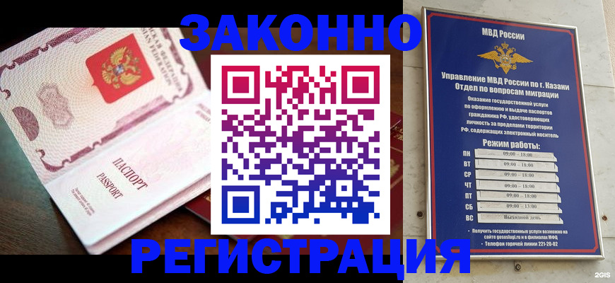 прописка в квартире в Севастополе
