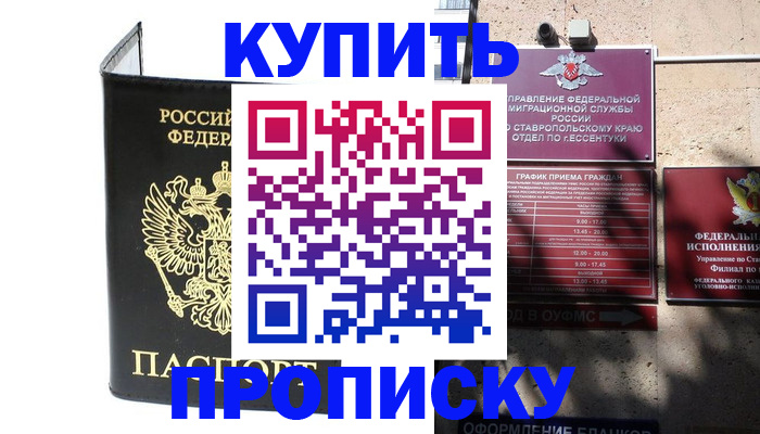 временная регистрация адрес в Севастополе